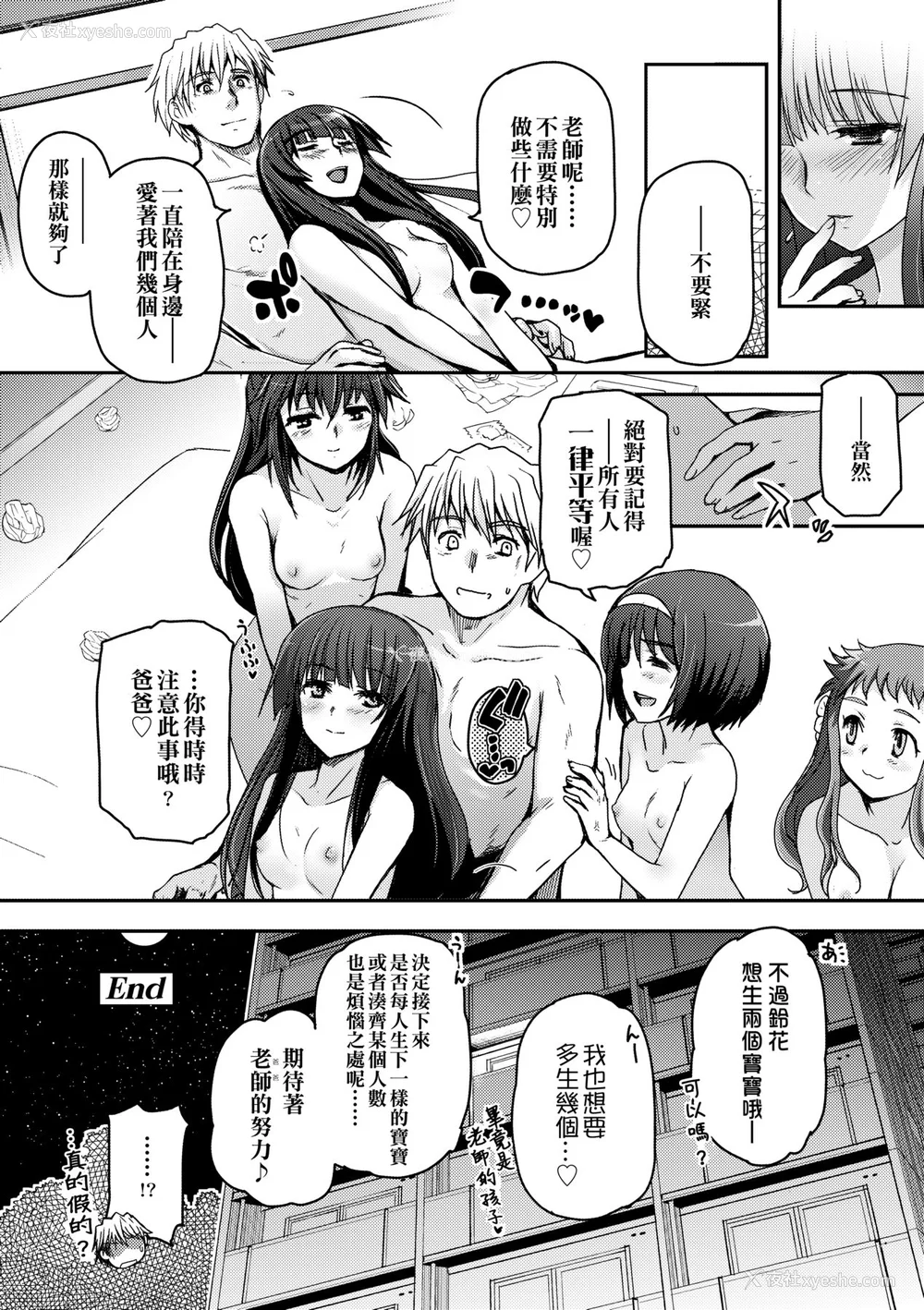 202P - [月吉ヒロキ] 少女达の茶道ism [中国翻訳] [无修正]