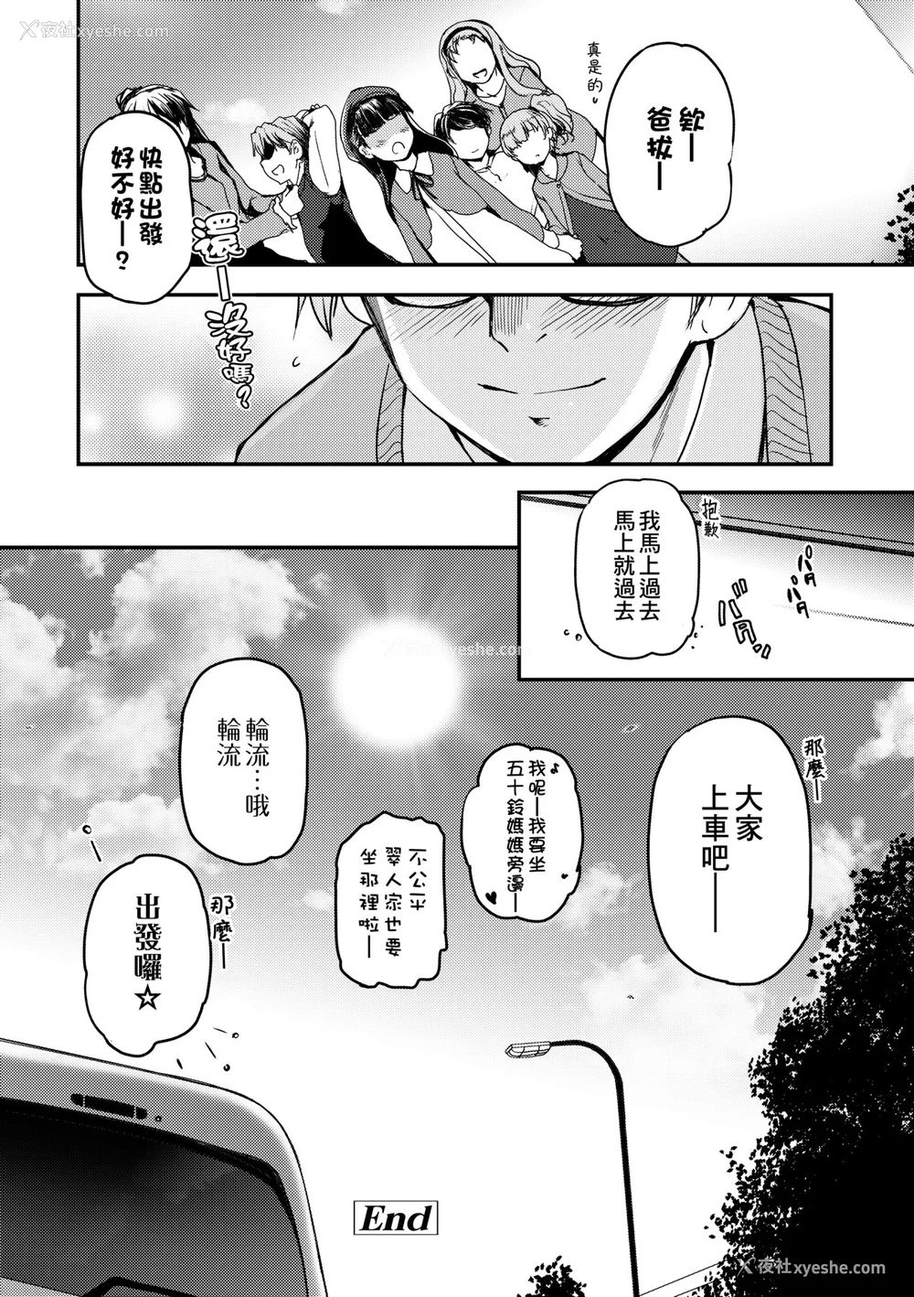 208P - [月吉ヒロキ] 少女达の茶道ism [中国翻訳] [无修正]