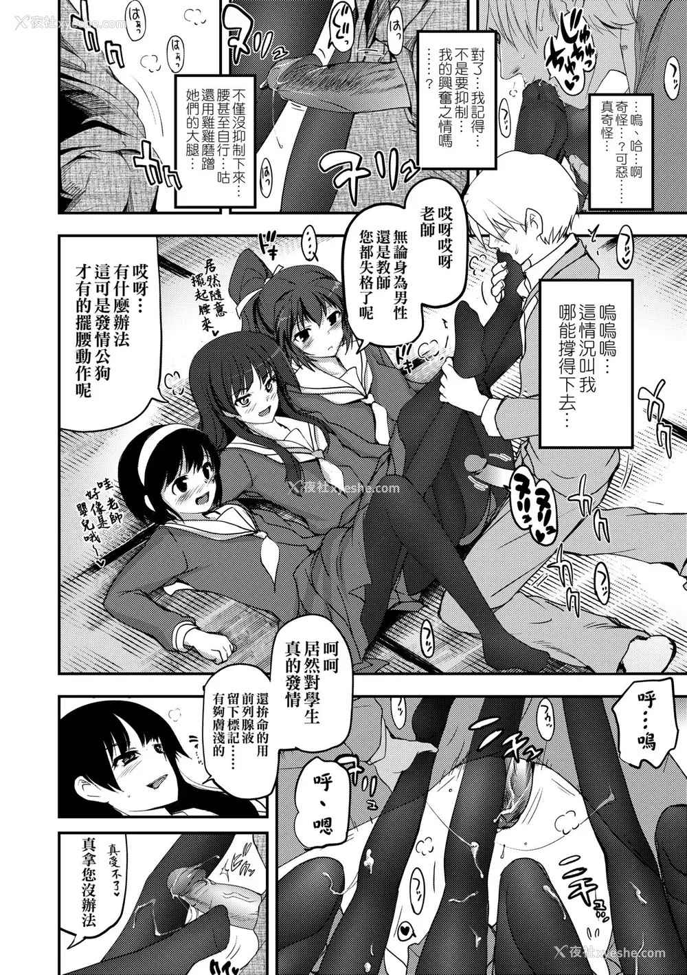 20P - [月吉ヒロキ] 少女达の茶道ism [中国翻訳] [无修正]