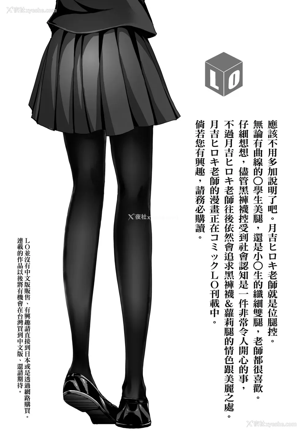 210P - [月吉ヒロキ] 少女达の茶道ism [中国翻訳] [无修正]