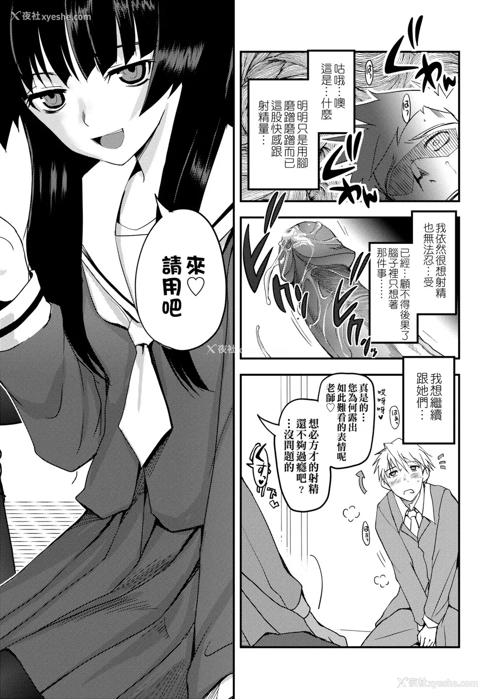 22P - [月吉ヒロキ] 少女达の茶道ism [中国翻訳] [无修正]