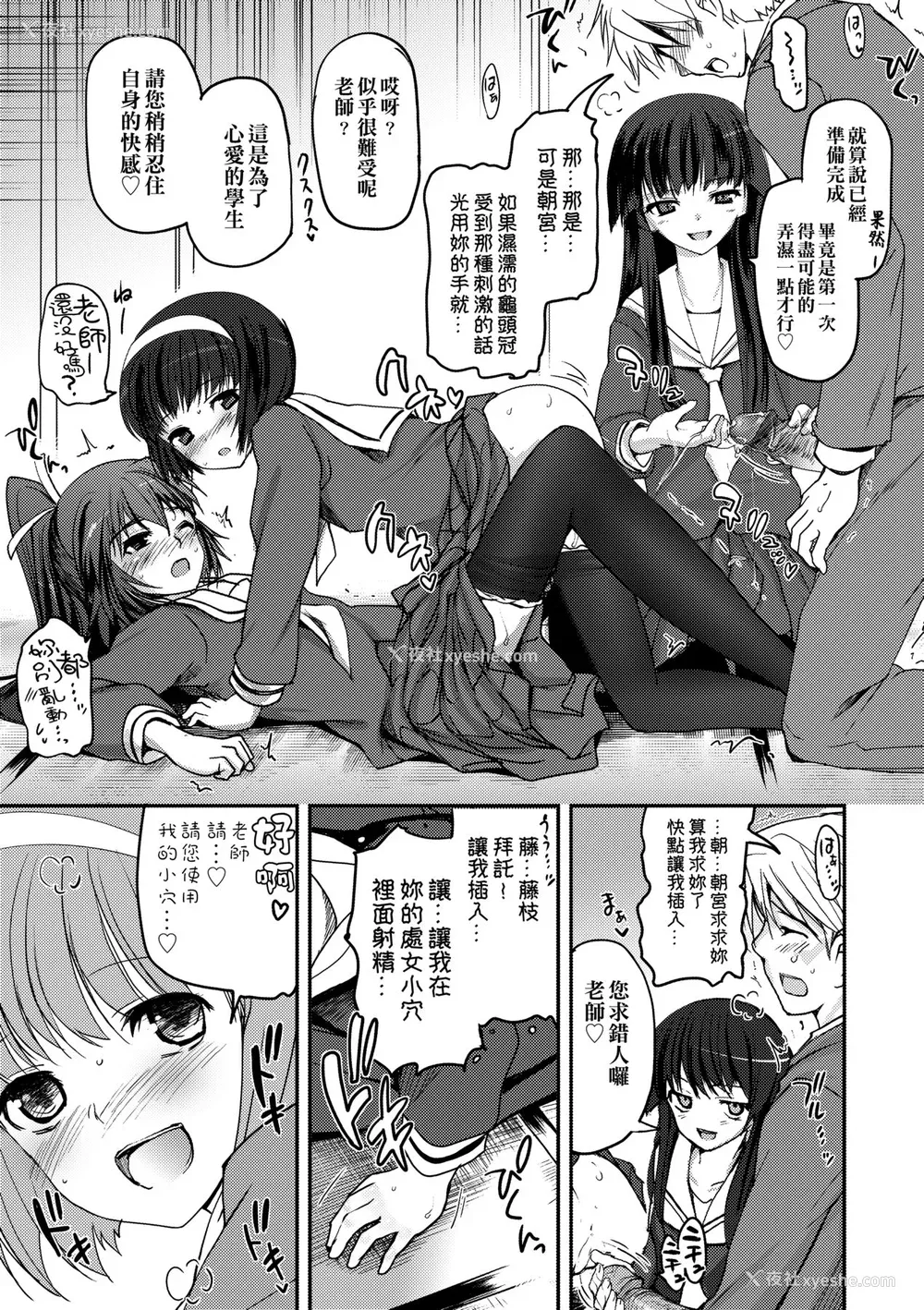 25P - [月吉ヒロキ] 少女达の茶道ism [中国翻訳] [无修正]
