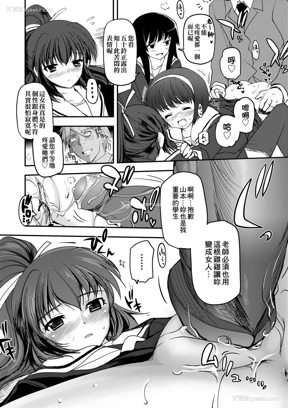 28P - [月吉ヒロキ] 少女达の茶道ism [中国翻訳] [无修正]