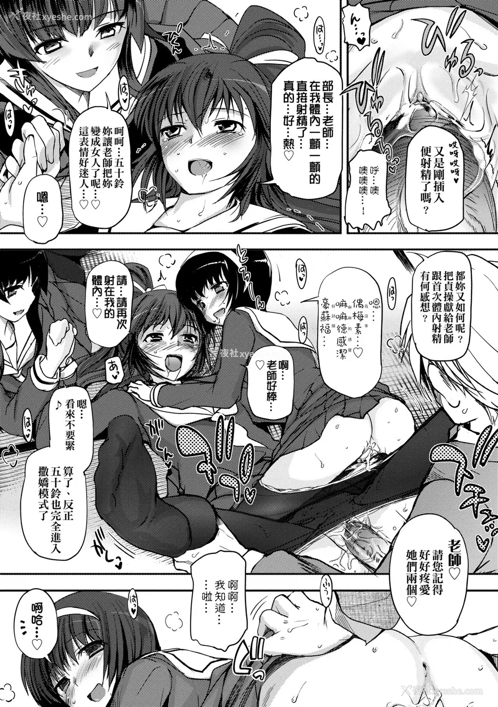 30P - [月吉ヒロキ] 少女达の茶道ism [中国翻訳] [无修正]