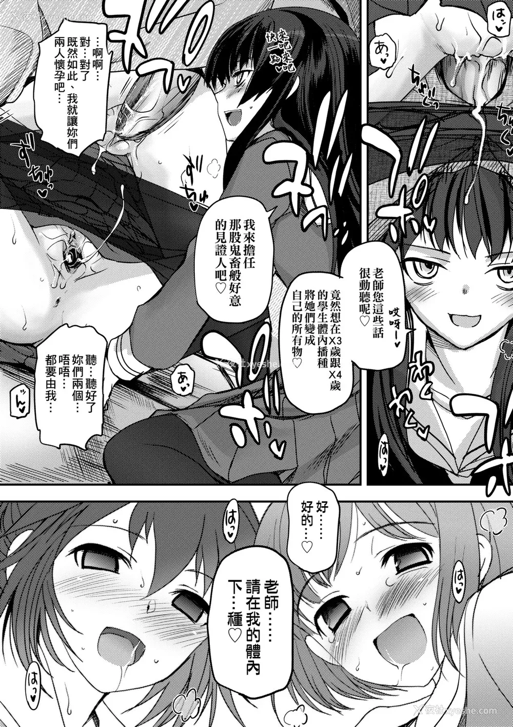 33P - [月吉ヒロキ] 少女达の茶道ism [中国翻訳] [无修正]