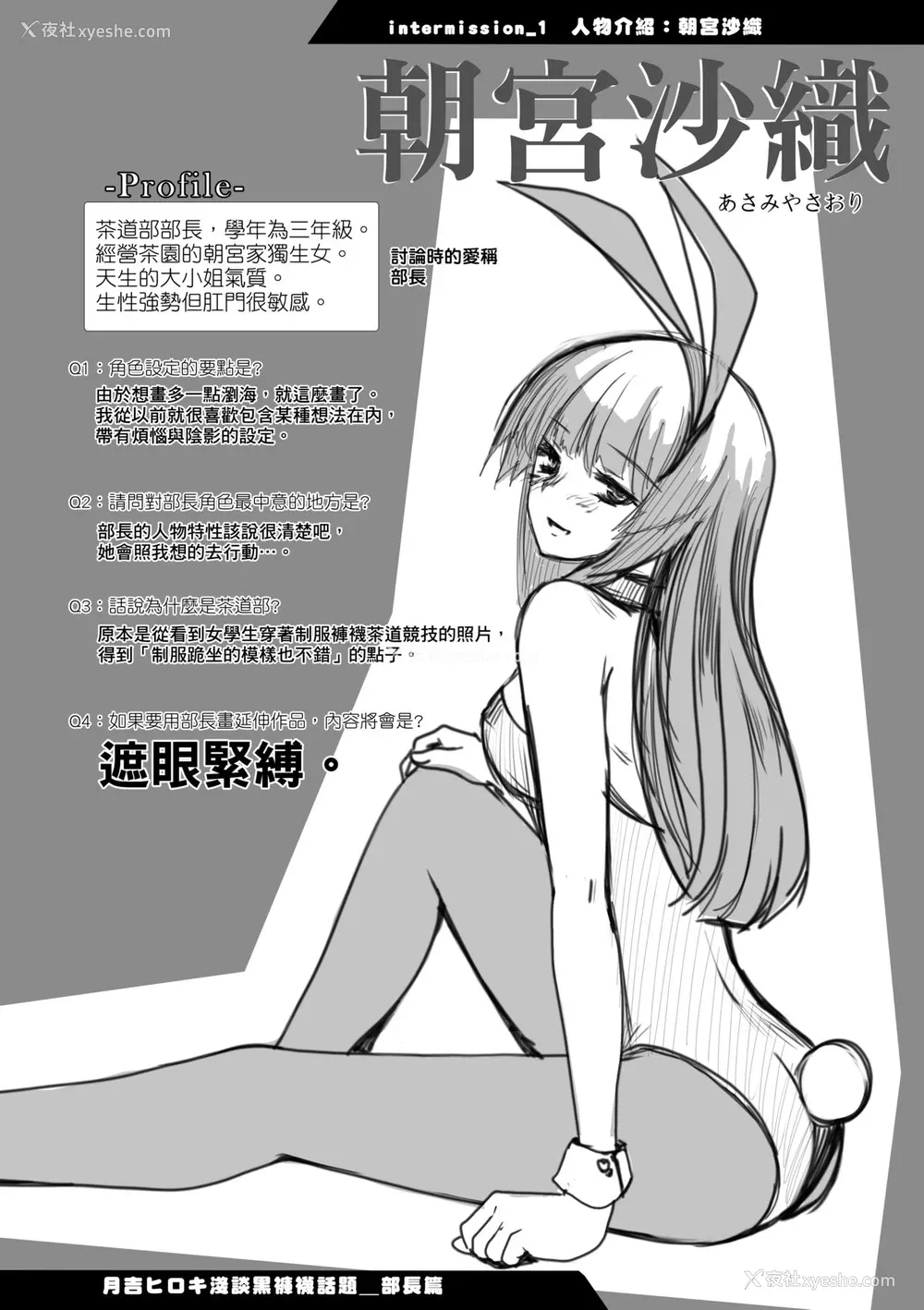 36P - [月吉ヒロキ] 少女达の茶道ism [中国翻訳] [无修正]