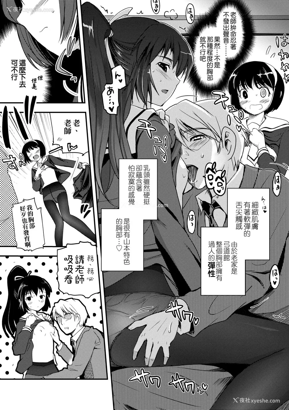 41P - [月吉ヒロキ] 少女达の茶道ism [中国翻訳] [无修正]