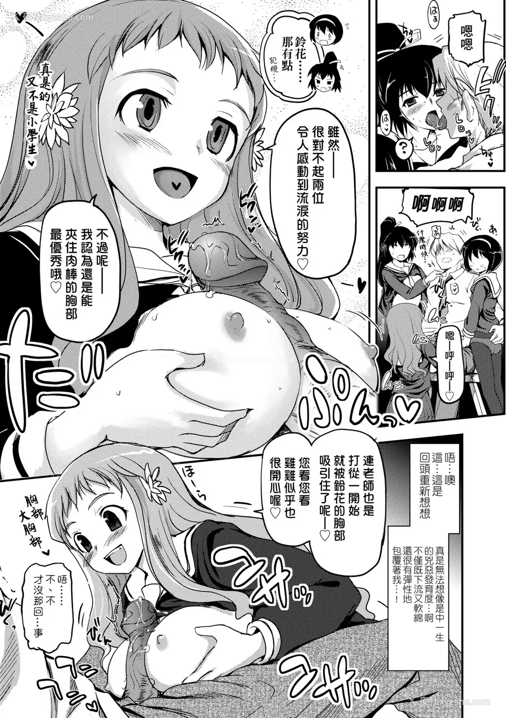43P - [月吉ヒロキ] 少女达の茶道ism [中国翻訳] [无修正]