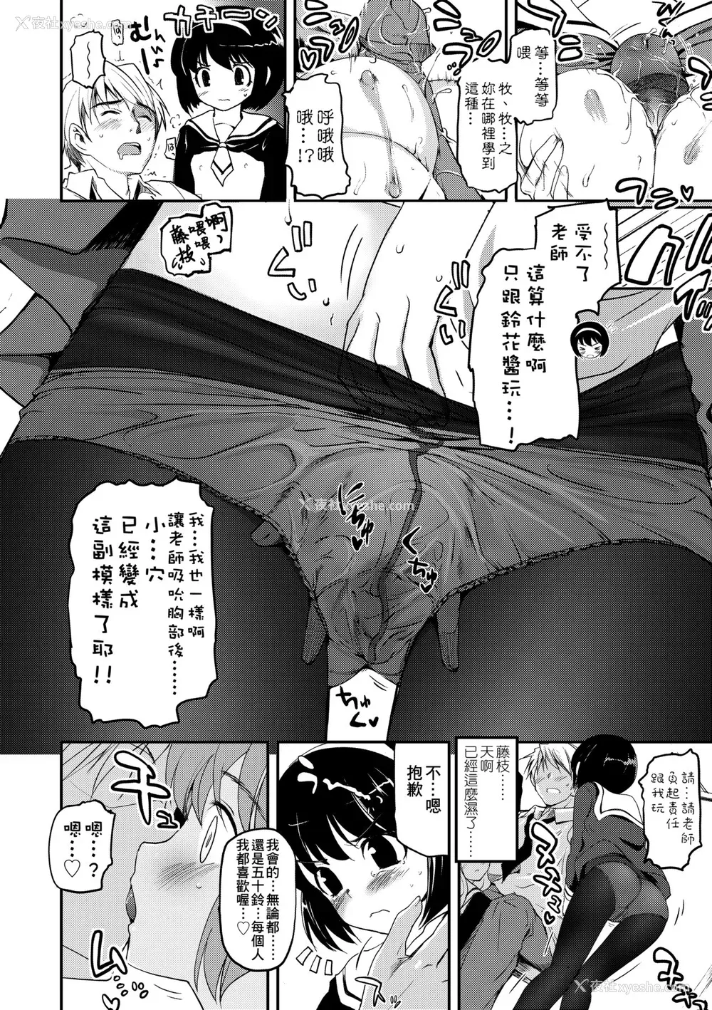 44P - [月吉ヒロキ] 少女达の茶道ism [中国翻訳] [无修正]
