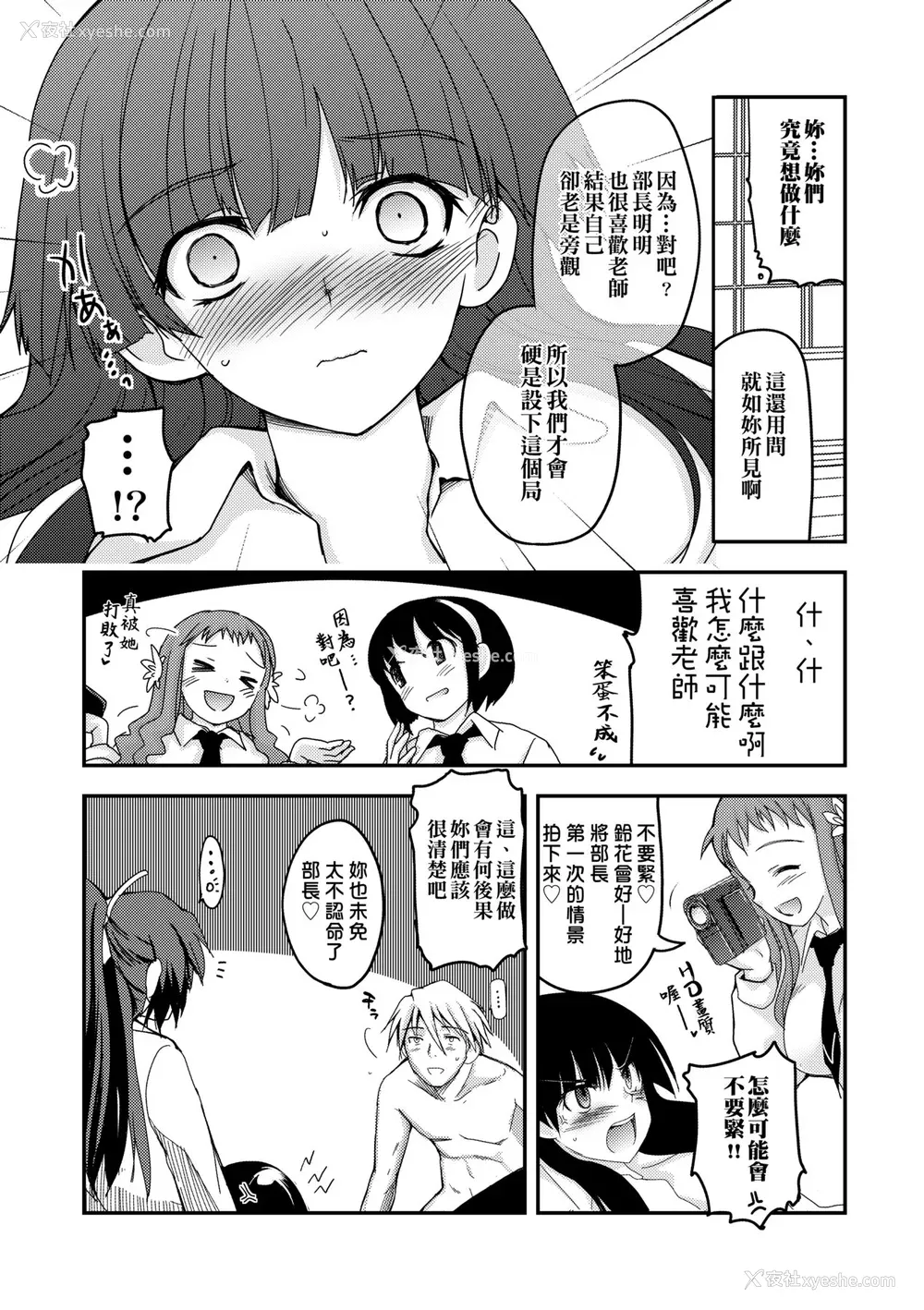 53P - [月吉ヒロキ] 少女达の茶道ism [中国翻訳] [无修正]