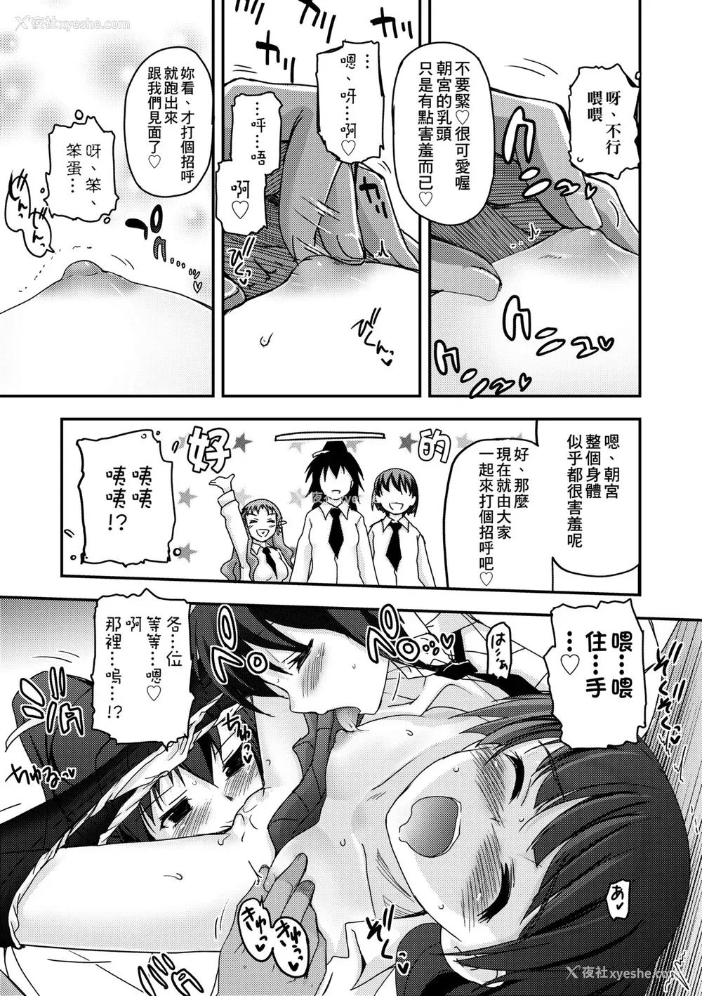 55P - [月吉ヒロキ] 少女达の茶道ism [中国翻訳] [无修正]