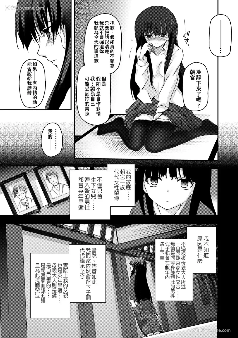 61P - [月吉ヒロキ] 少女达の茶道ism [中国翻訳] [无修正]