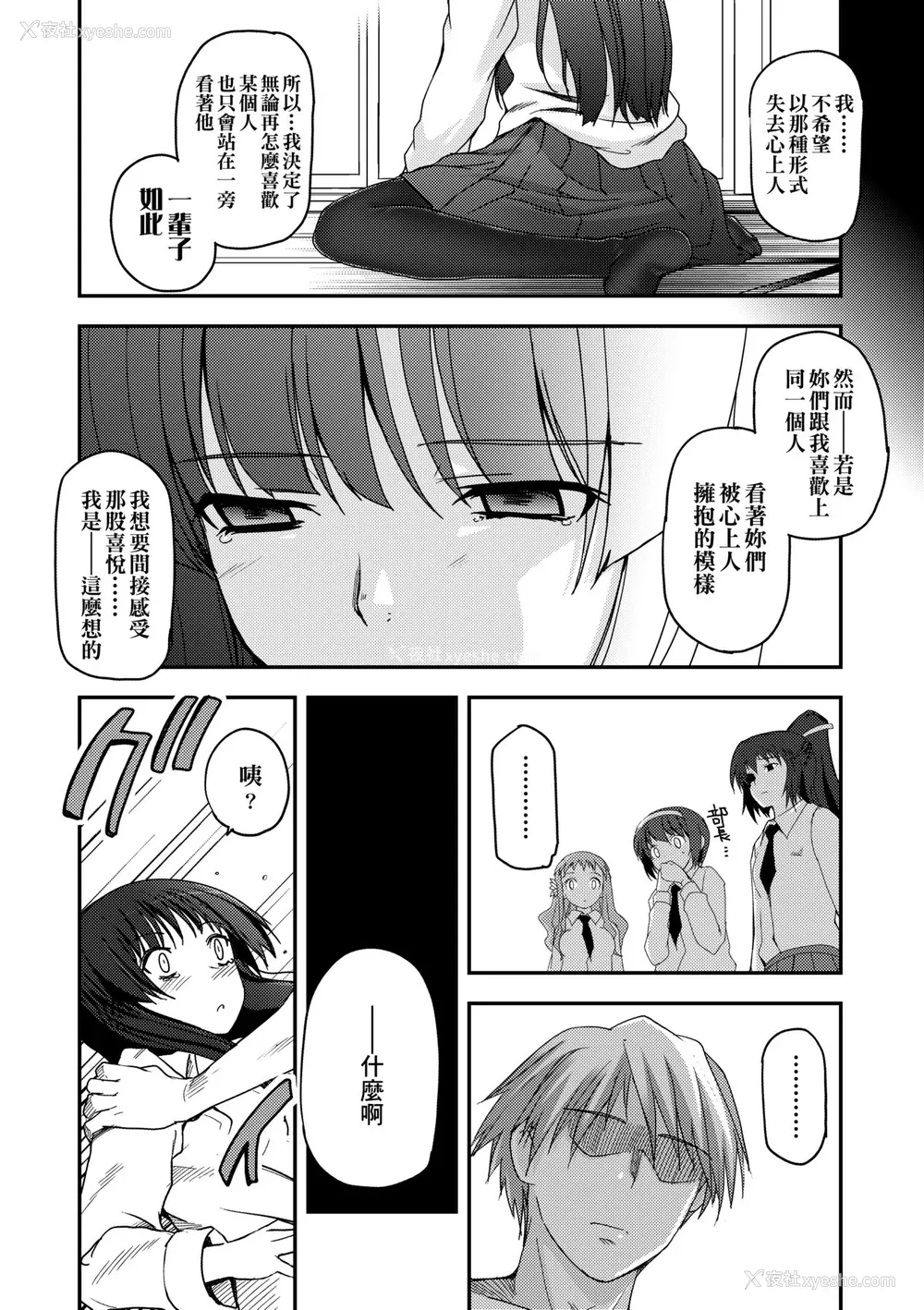 62P - [月吉ヒロキ] 少女达の茶道ism [中国翻訳] [无修正]