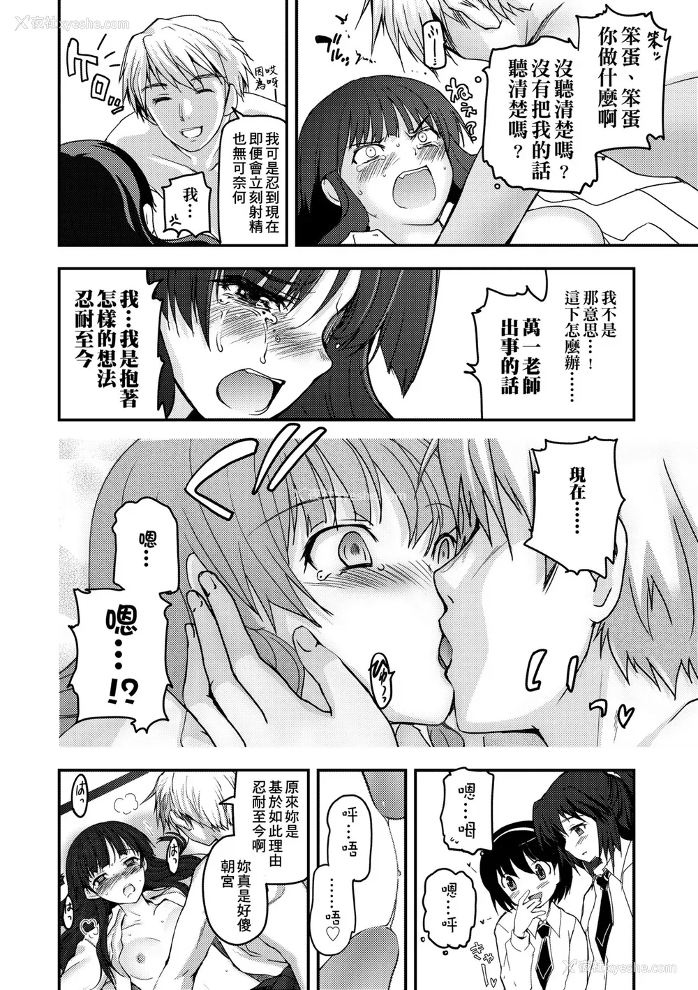 64P - [月吉ヒロキ] 少女达の茶道ism [中国翻訳] [无修正]