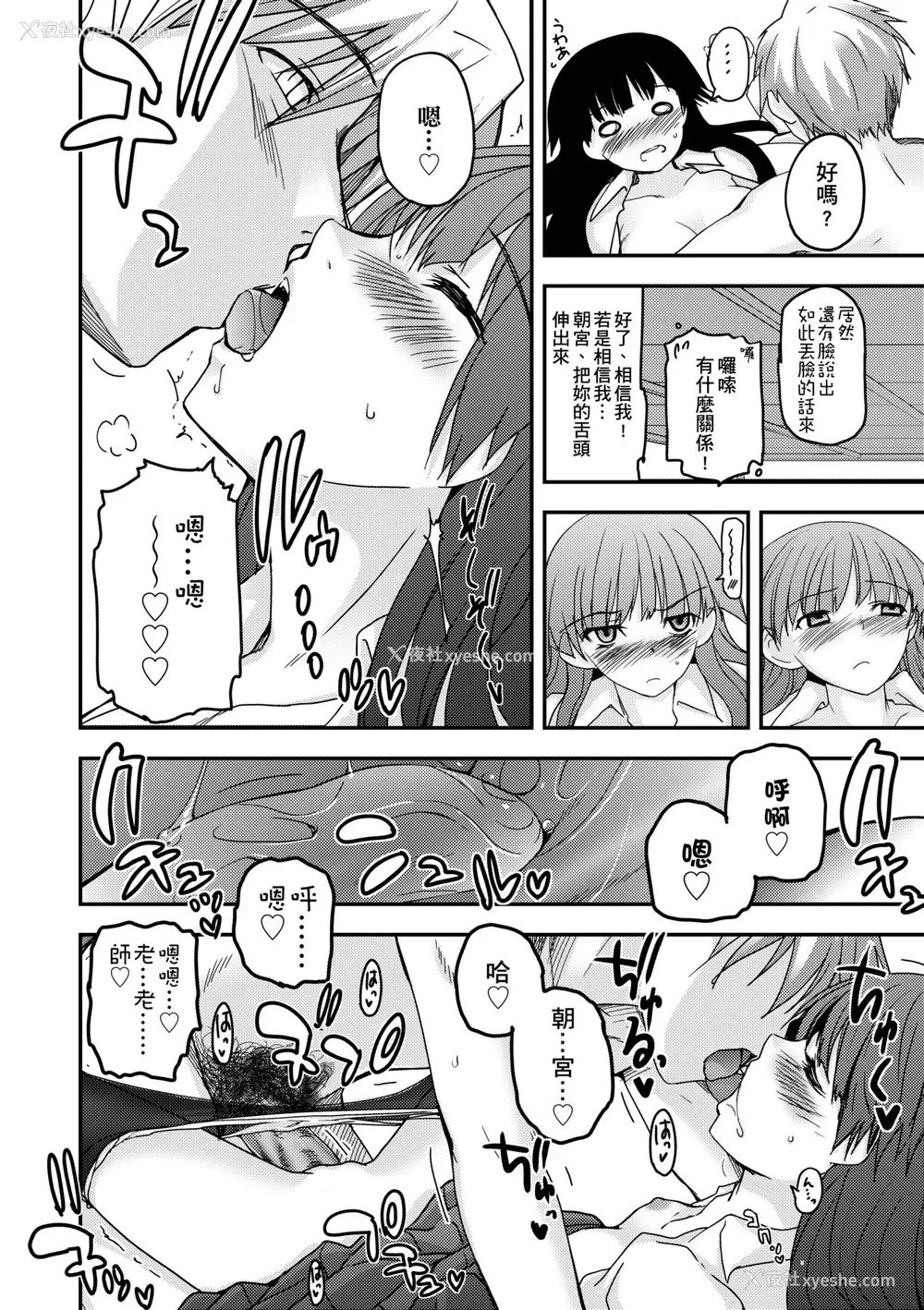 66P - [月吉ヒロキ] 少女达の茶道ism [中国翻訳] [无修正]