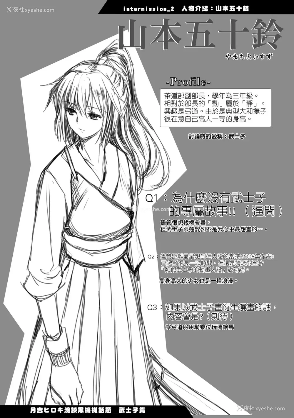 75P - [月吉ヒロキ] 少女达の茶道ism [中国翻訳] [无修正]