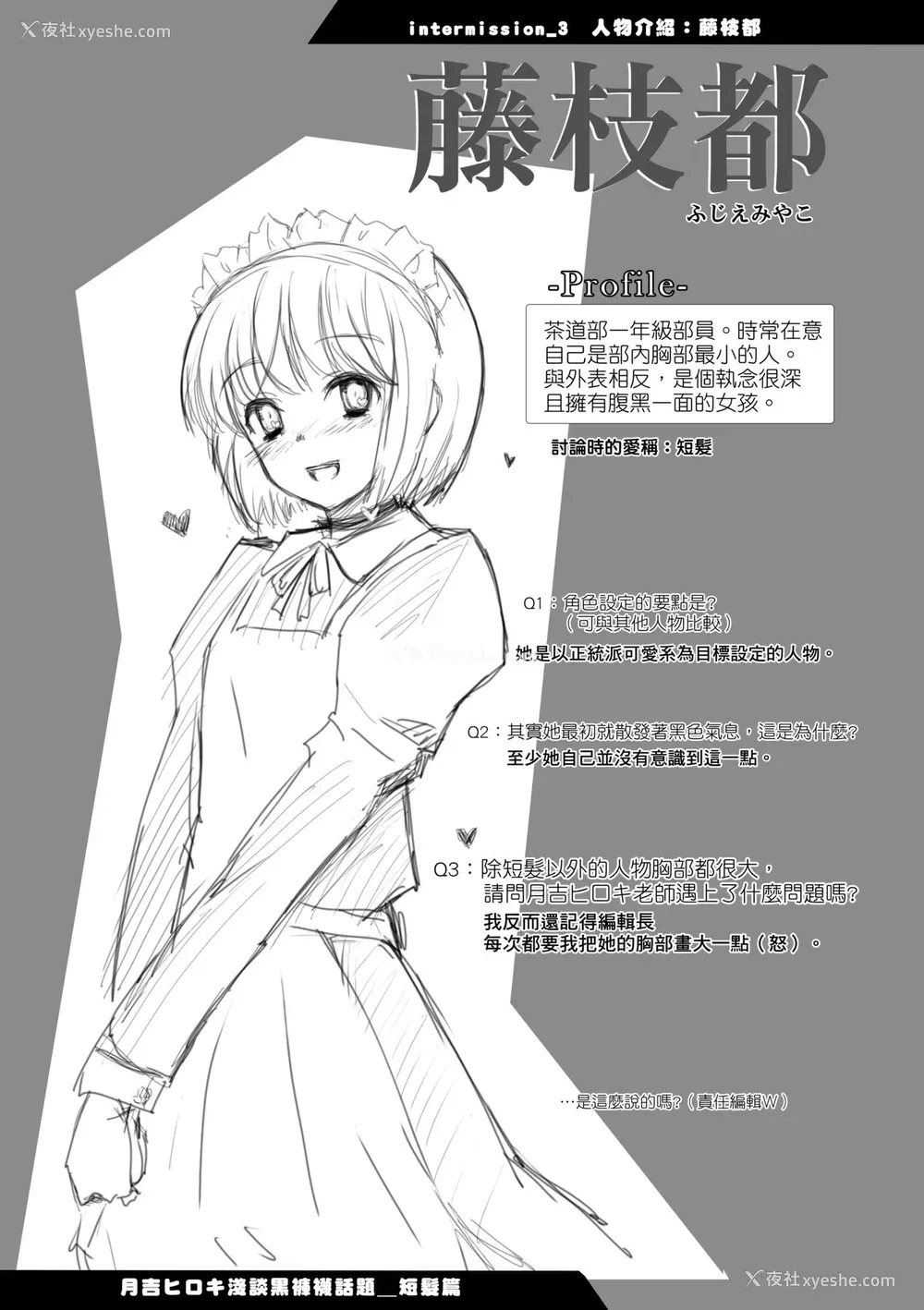 76P - [月吉ヒロキ] 少女达の茶道ism [中国翻訳] [无修正]