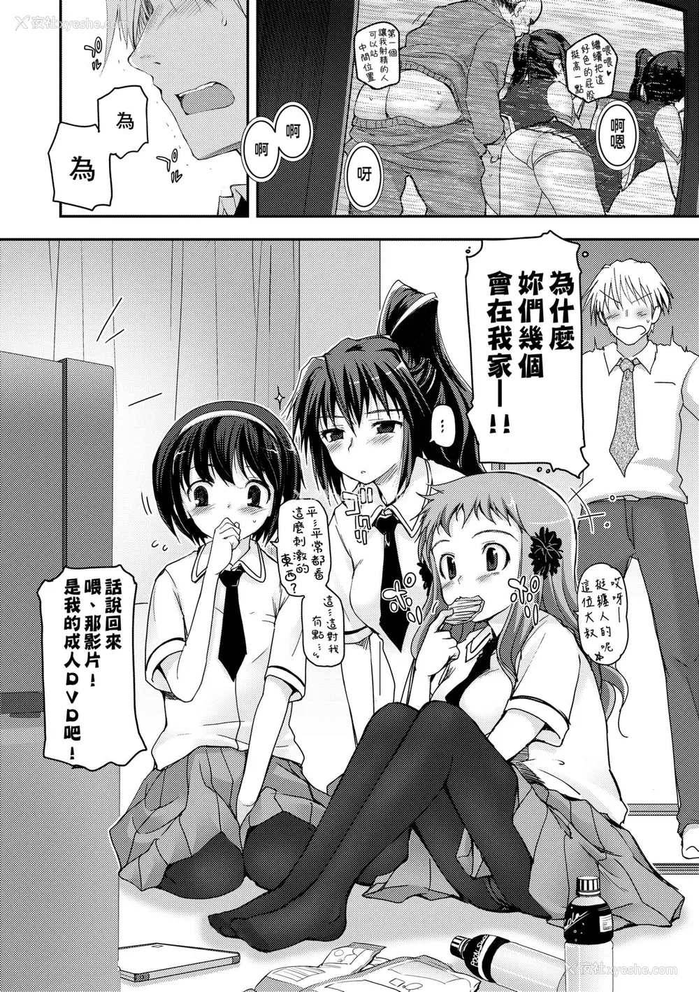78P - [月吉ヒロキ] 少女达の茶道ism [中国翻訳] [无修正]
