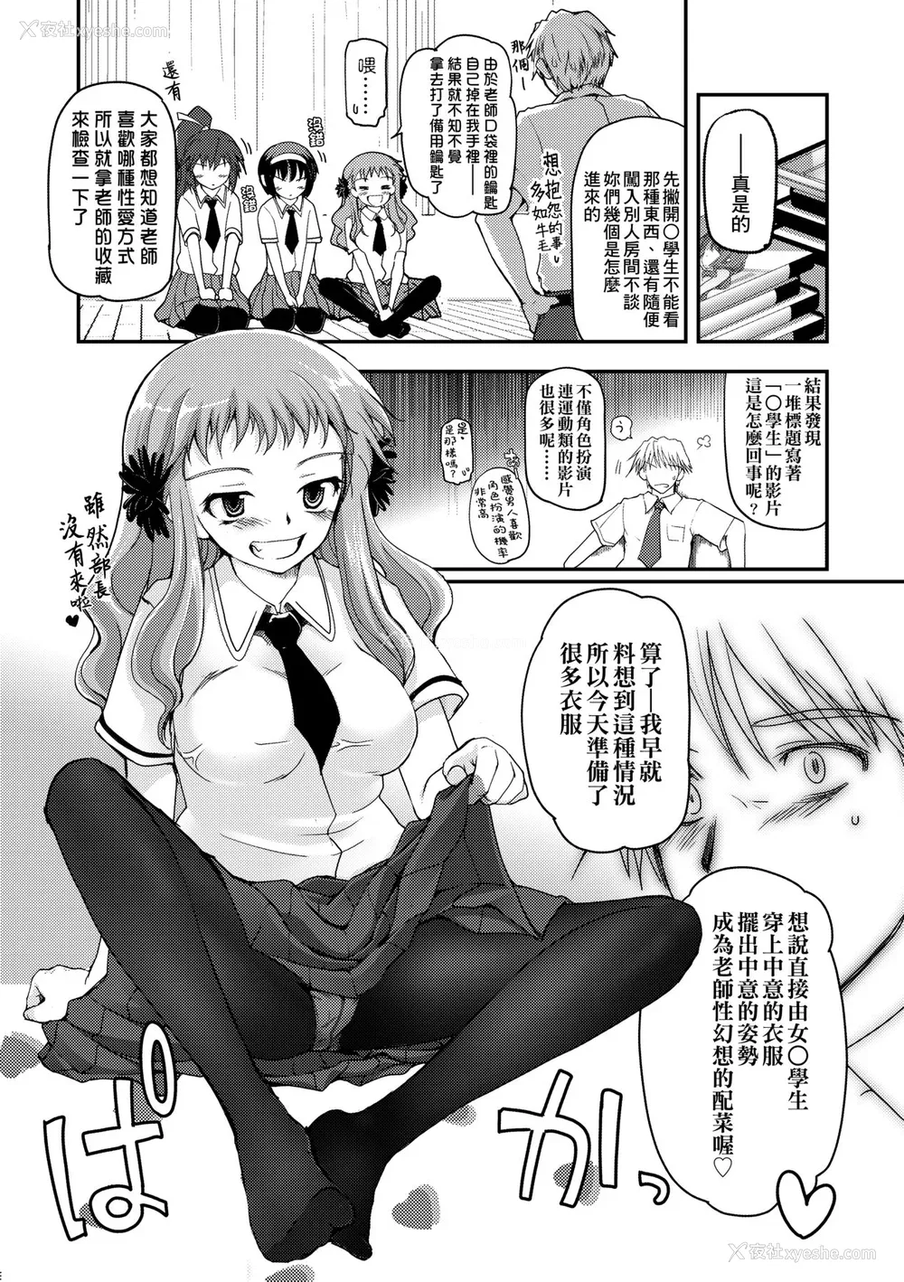 79P - [月吉ヒロキ] 少女达の茶道ism [中国翻訳] [无修正]