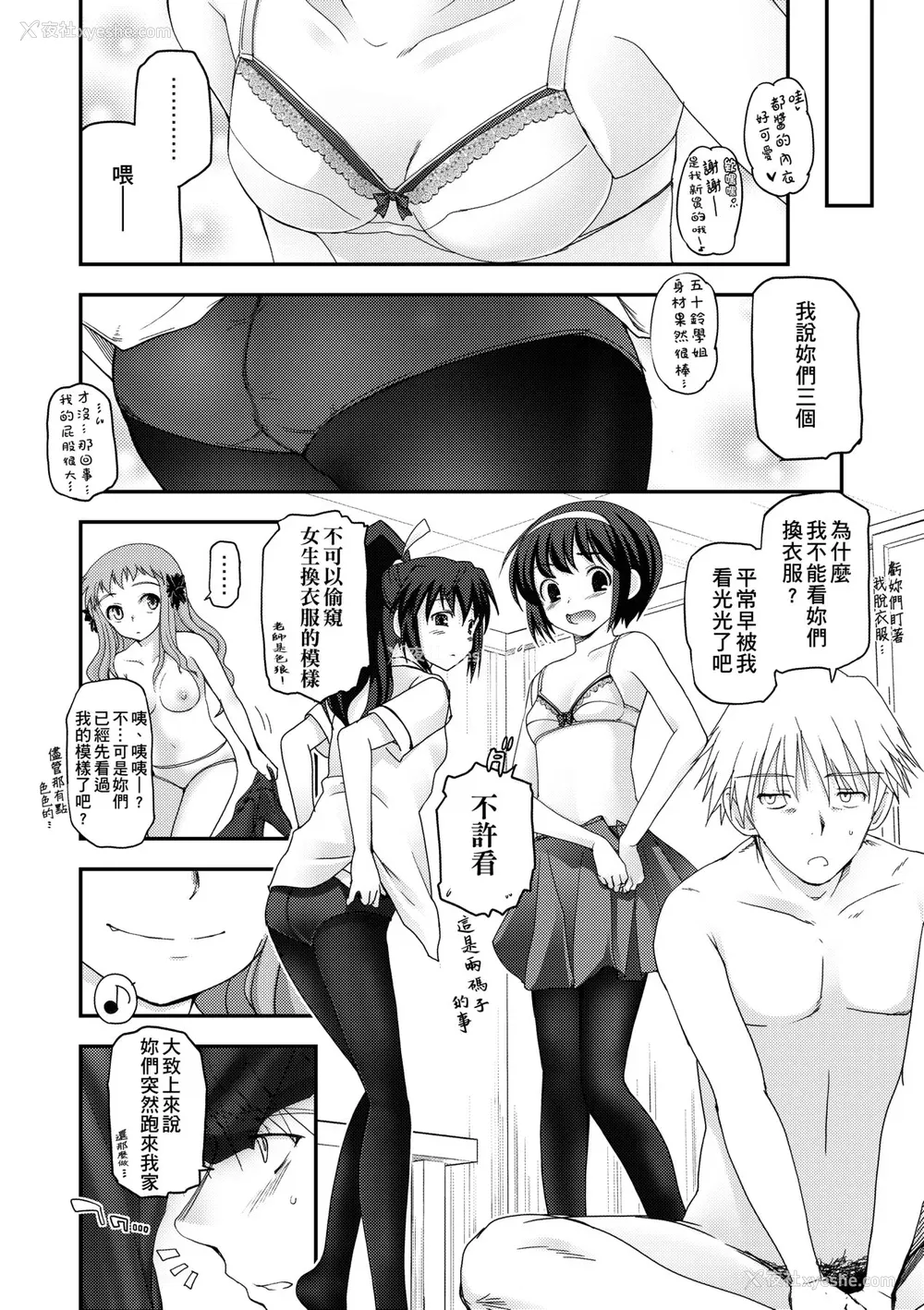 80P - [月吉ヒロキ] 少女达の茶道ism [中国翻訳] [无修正]