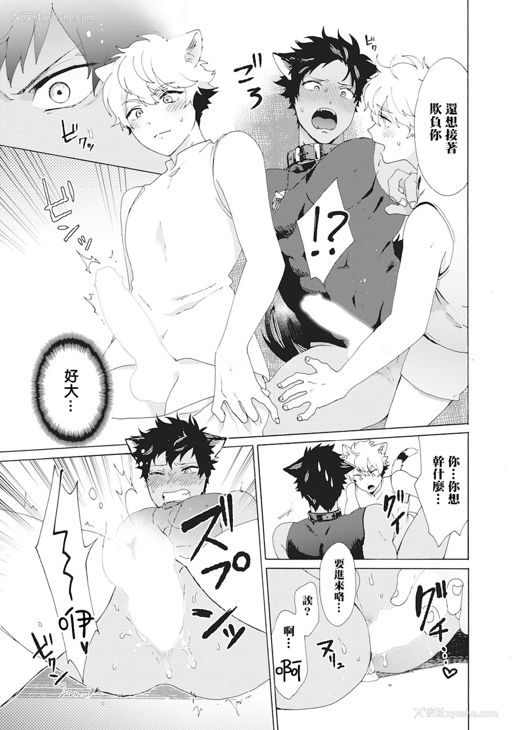 100P - [吾作] ヤンキー、メスに堕ちる! [拾荒者汉化组] [Digital]