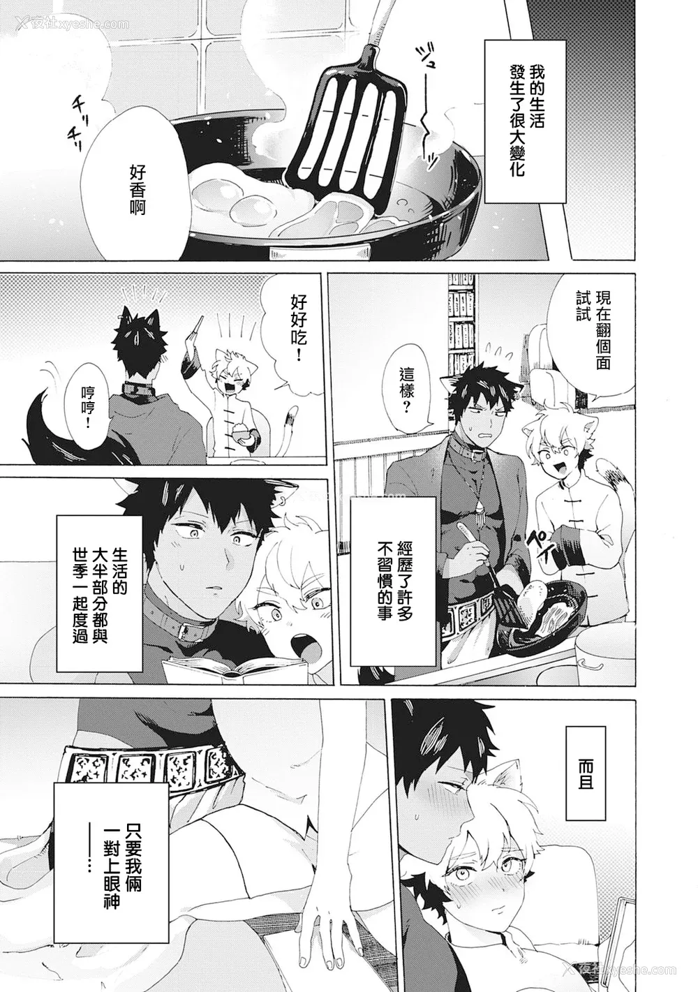104P - [吾作] ヤンキー、メスに堕ちる! [拾荒者汉化组] [Digital]