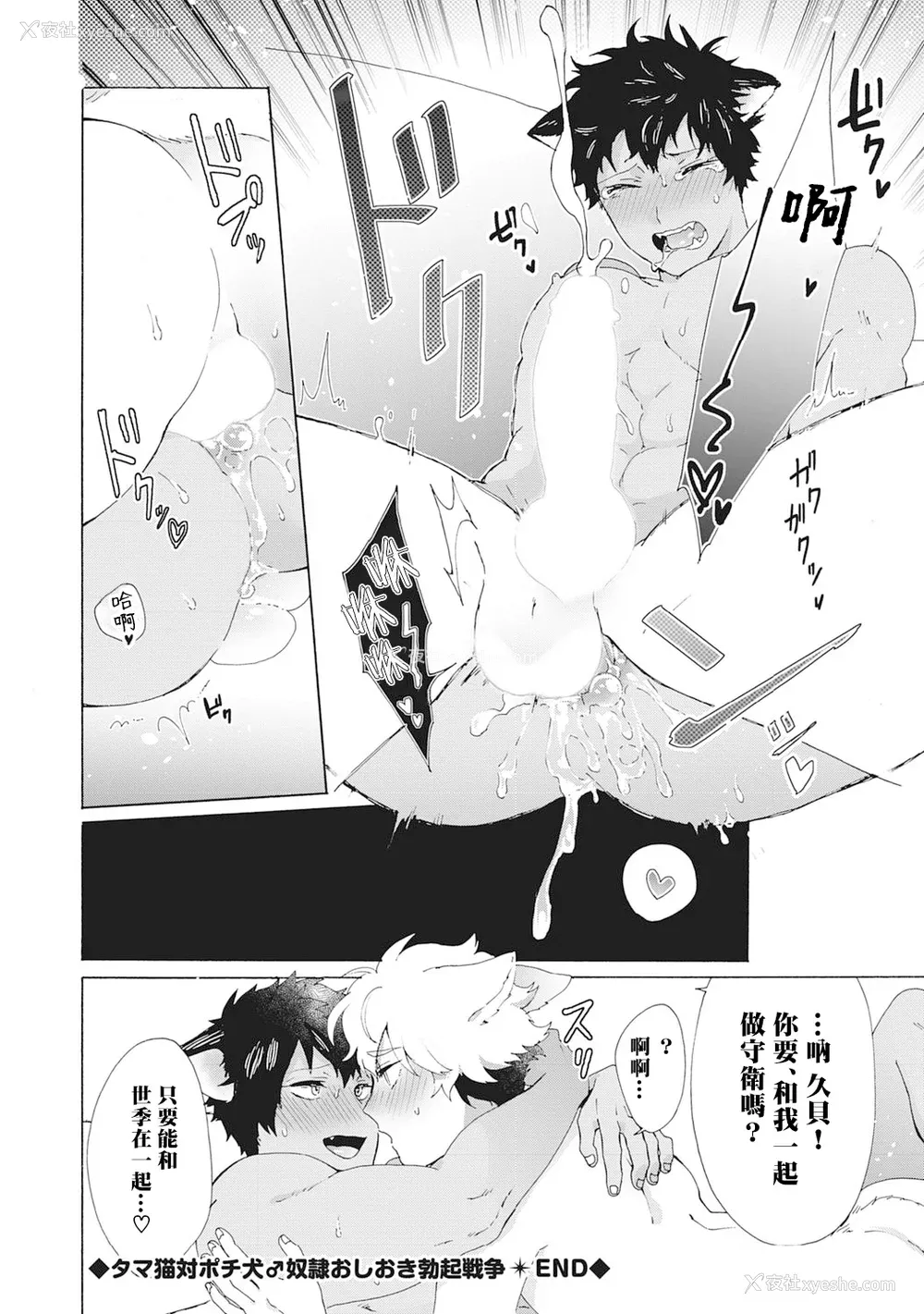 113P - [吾作] ヤンキー、メスに堕ちる! [拾荒者汉化组] [Digital]
