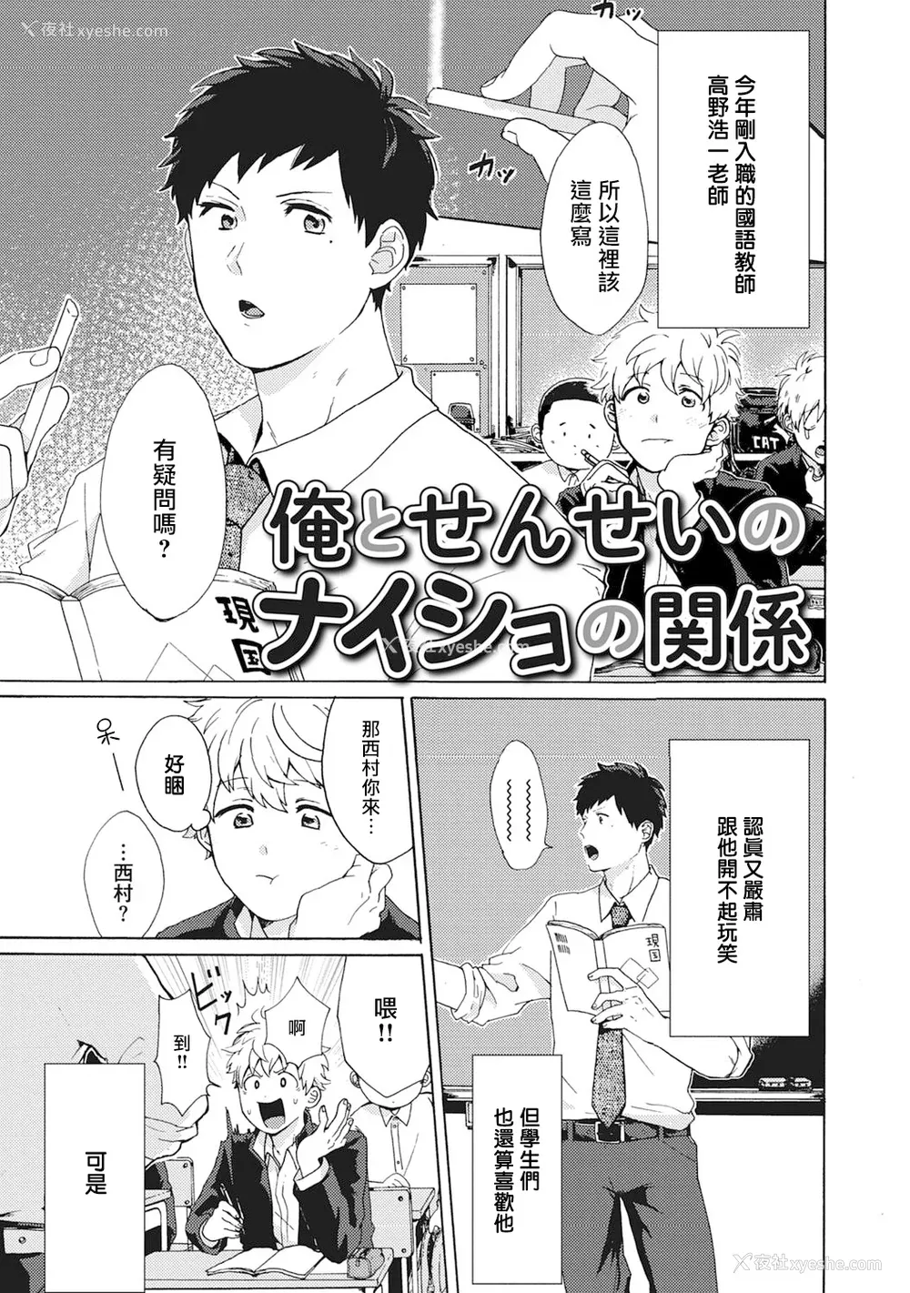 115P - [吾作] ヤンキー、メスに堕ちる! [拾荒者汉化组] [Digital]