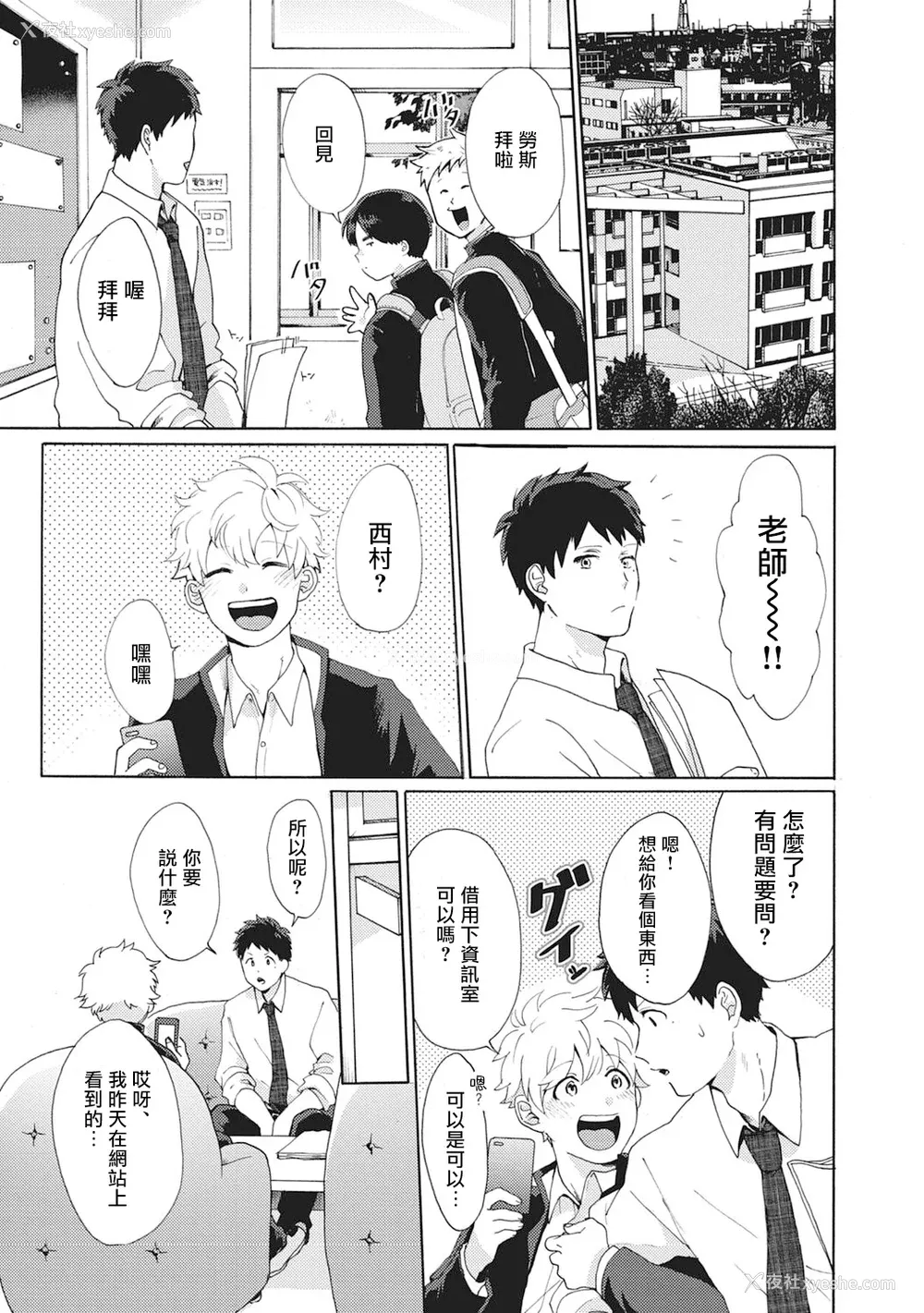 121P - [吾作] ヤンキー、メスに堕ちる! [拾荒者汉化组] [Digital]