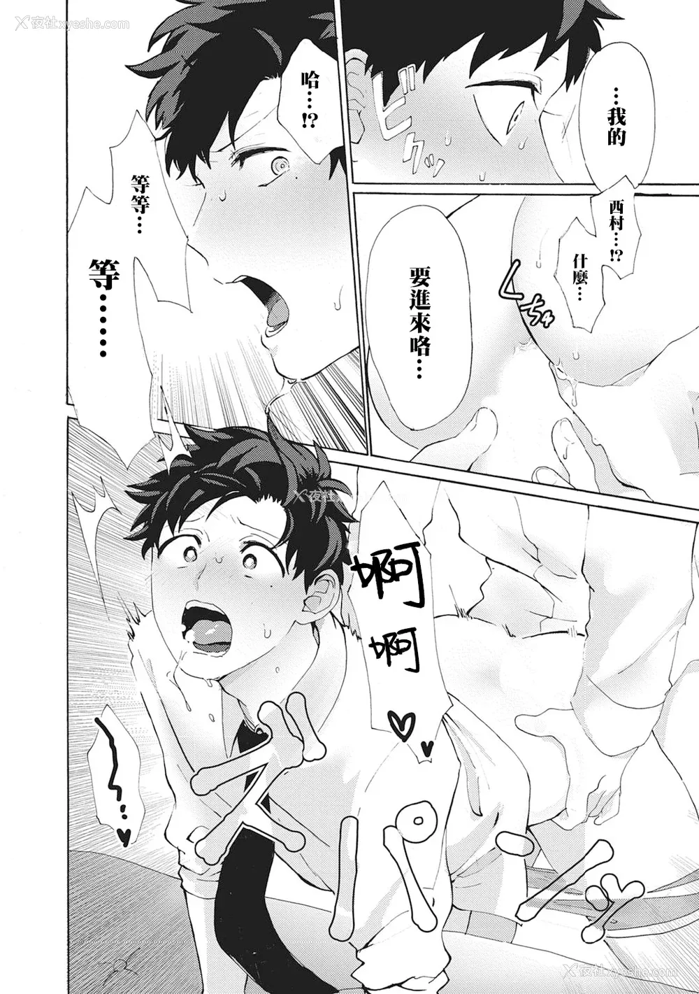 130P - [吾作] ヤンキー、メスに堕ちる! [拾荒者汉化组] [Digital]