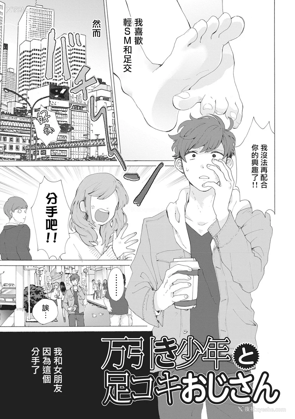 34P - [吾作] ヤンキー、メスに堕ちる! [拾荒者汉化组] [Digital]