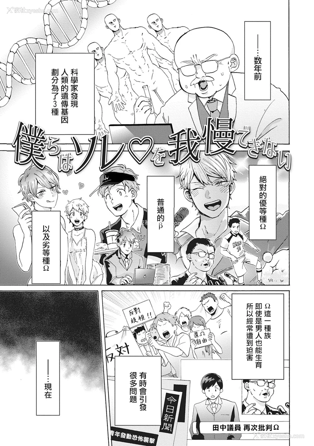 63P - [吾作] ヤンキー、メスに堕ちる! [拾荒者汉化组] [Digital]