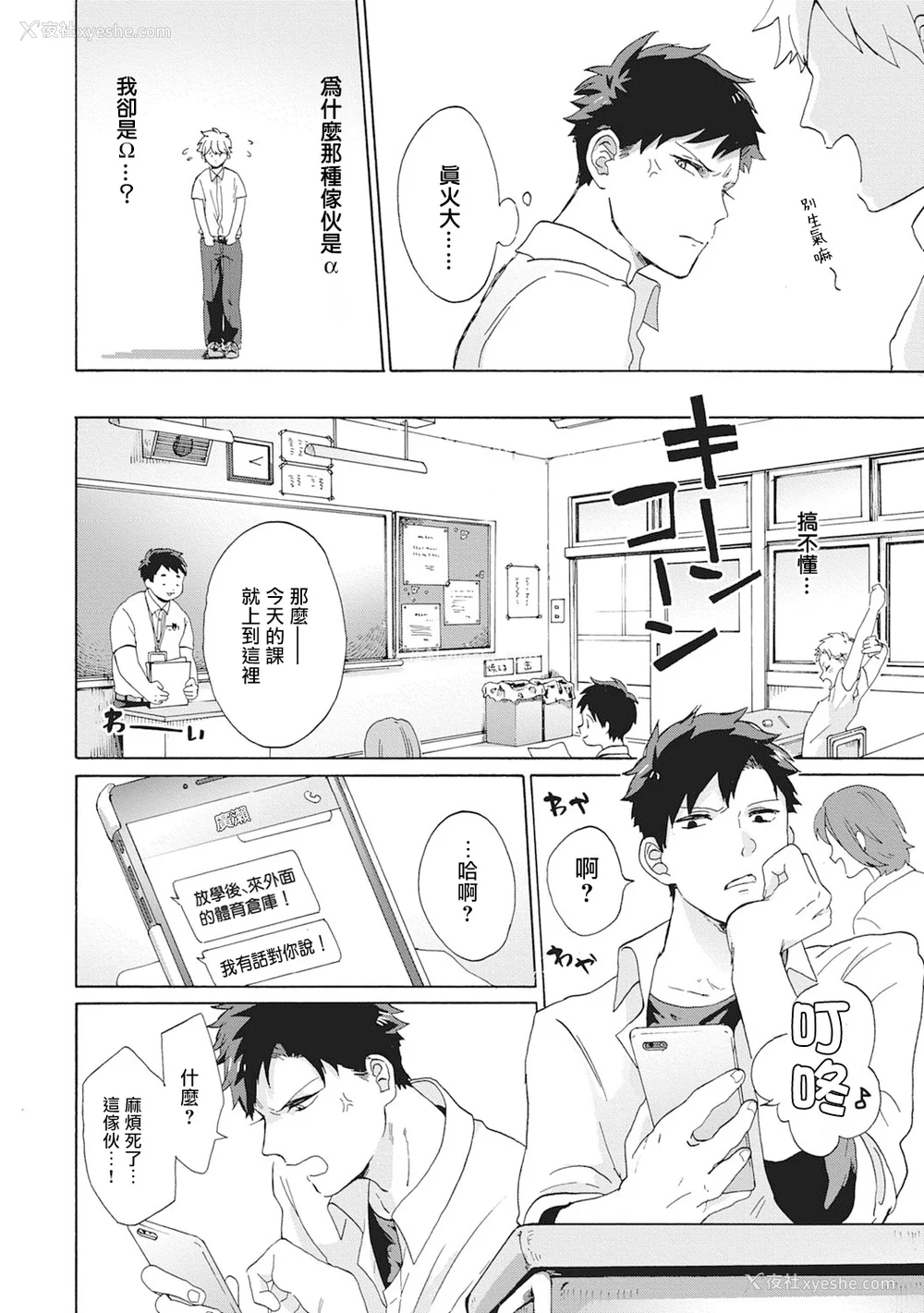 66P - [吾作] ヤンキー、メスに堕ちる! [拾荒者汉化组] [Digital]