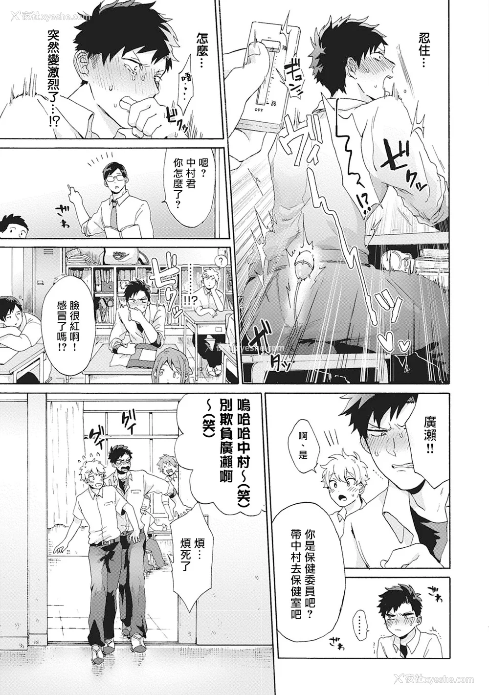 81P - [吾作] ヤンキー、メスに堕ちる! [拾荒者汉化组] [Digital]