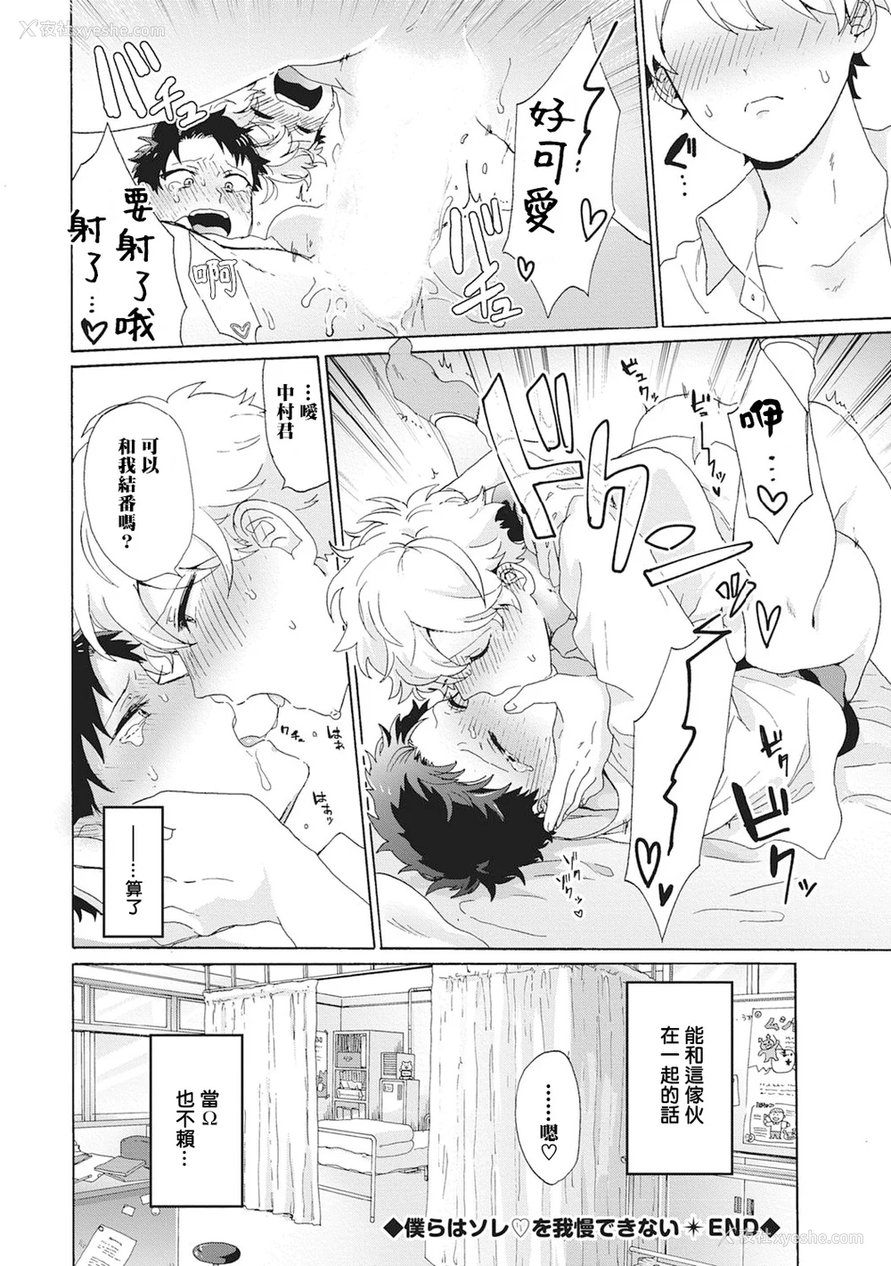 86P - [吾作] ヤンキー、メスに堕ちる! [拾荒者汉化组] [Digital]