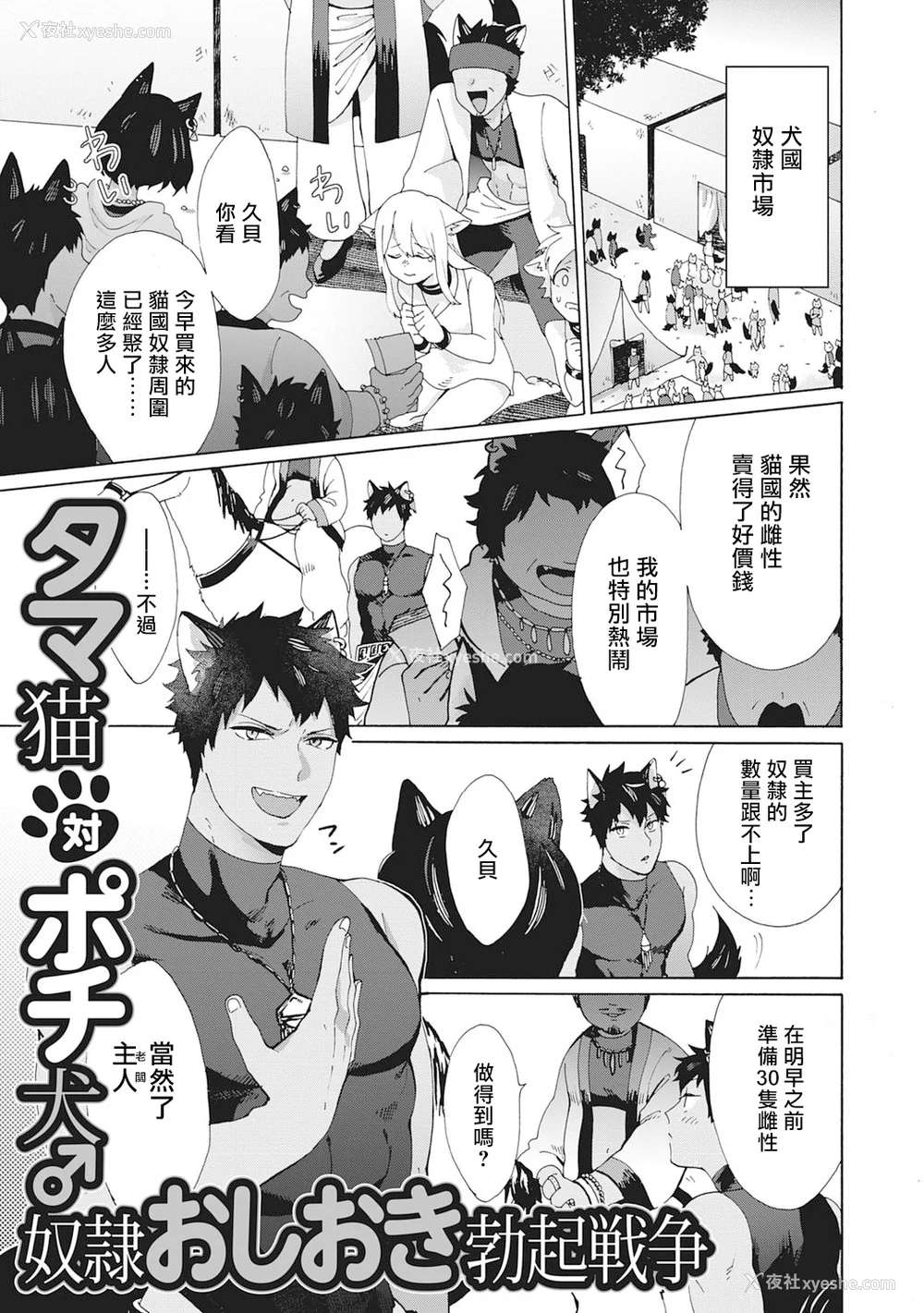 88P - [吾作] ヤンキー、メスに堕ちる! [拾荒者汉化组] [Digital]