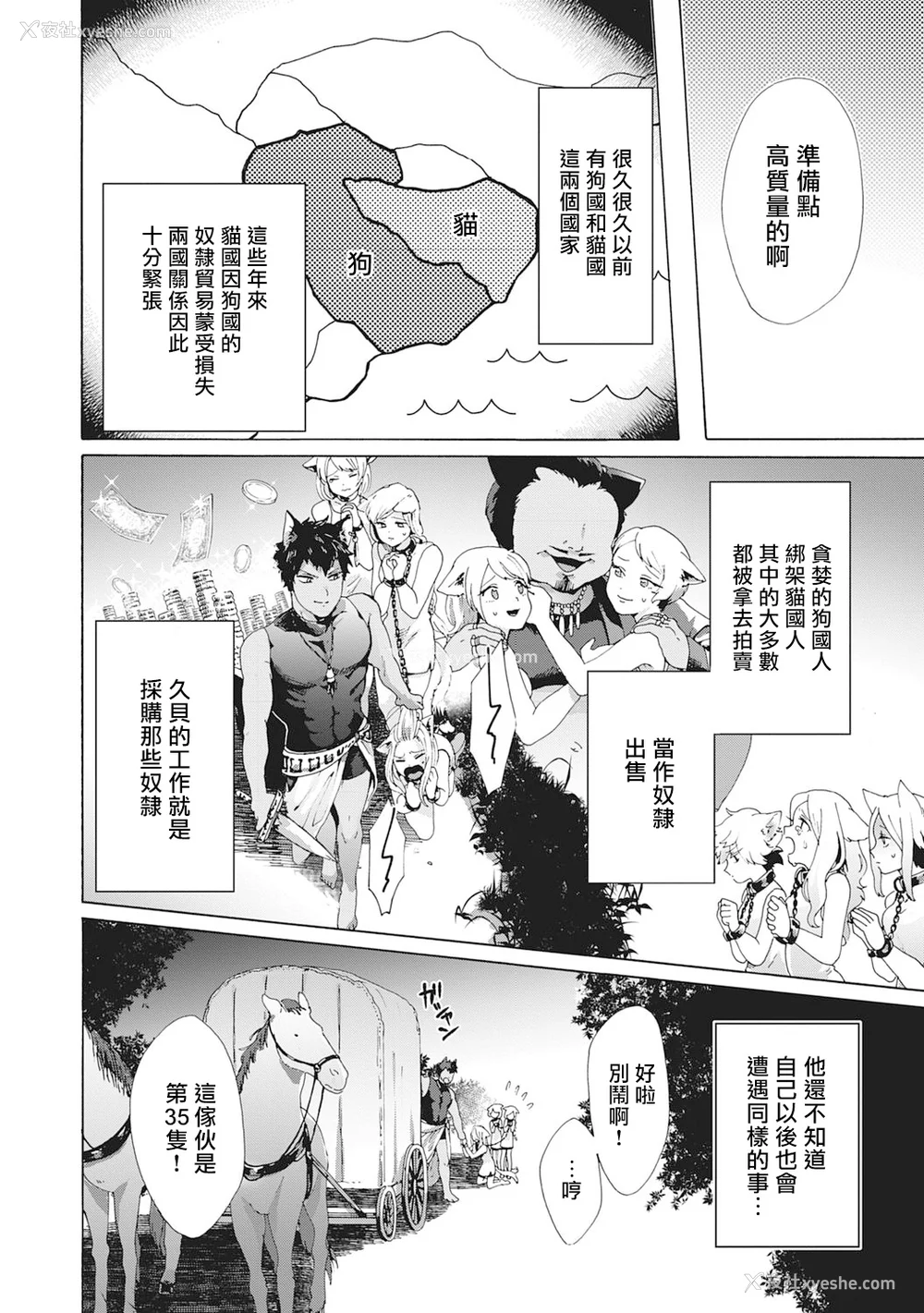 89P - [吾作] ヤンキー、メスに堕ちる! [拾荒者汉化组] [Digital]