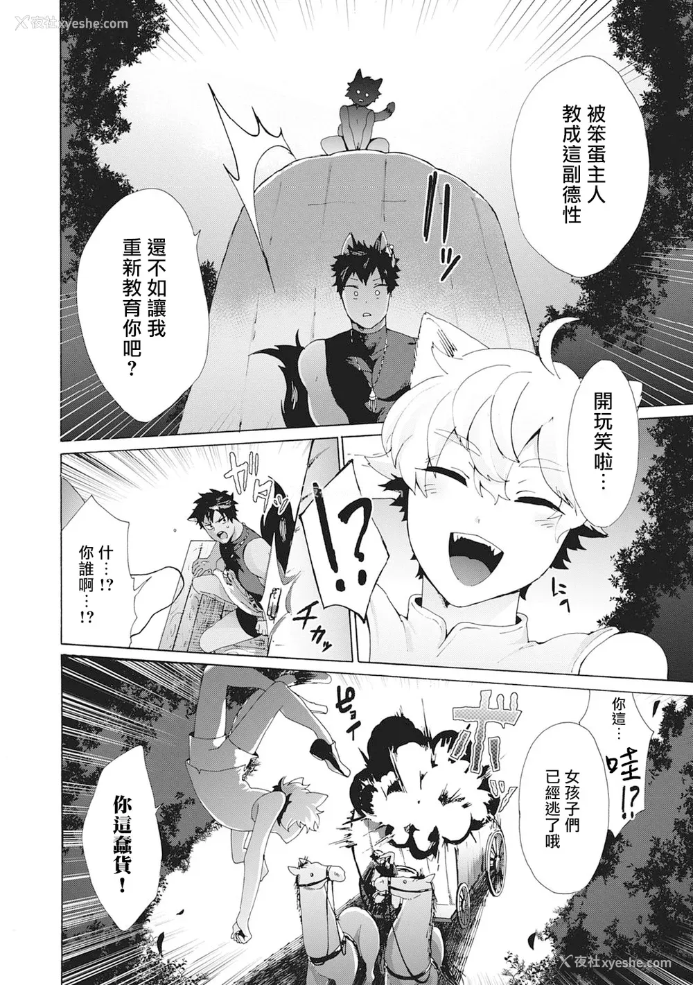 91P - [吾作] ヤンキー、メスに堕ちる! [拾荒者汉化组] [Digital]