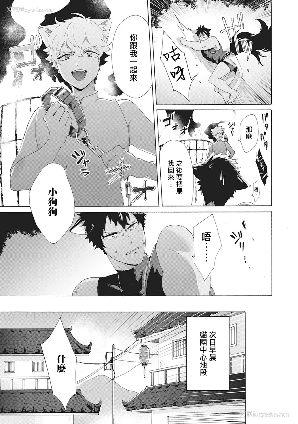 92P - [吾作] ヤンキー、メスに堕ちる! [拾荒者汉化组] [Digital]