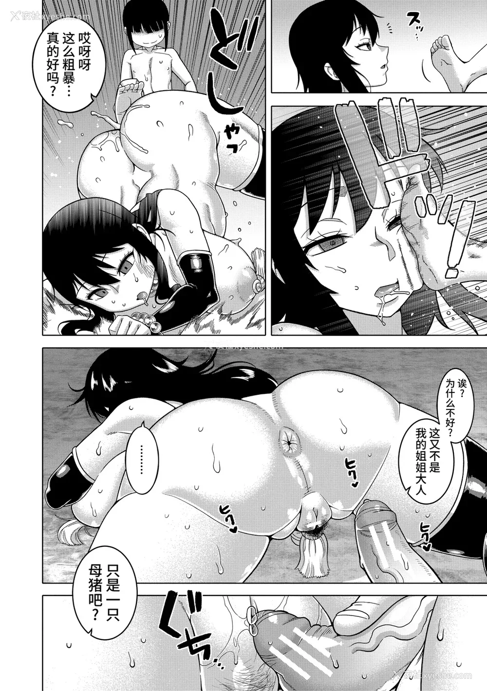 107P - [高津] 教祖サマの作り方 [中国翻訳]