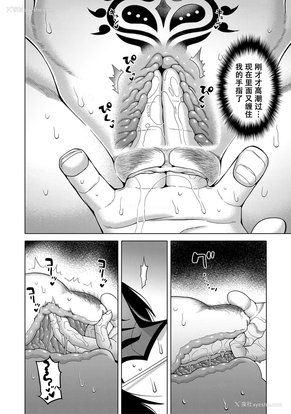 128P - [高津] 教祖サマの作り方 [中国翻訳]