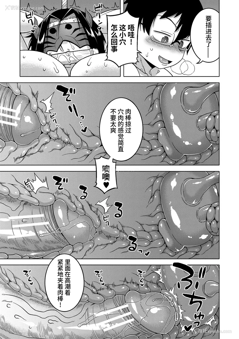 138P - [高津] 教祖サマの作り方 [中国翻訳]