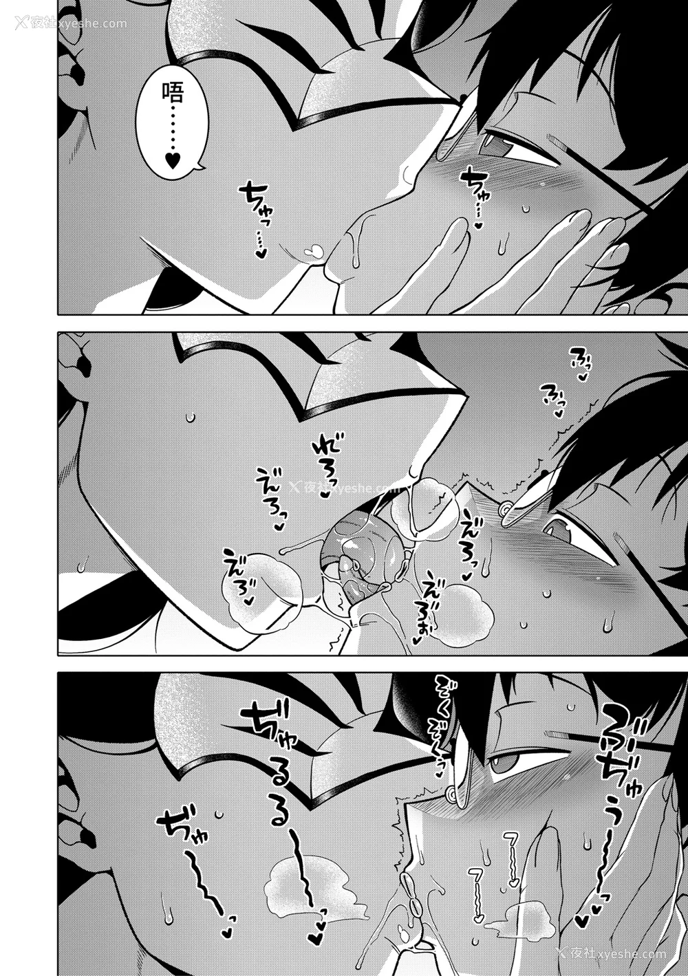 168P - [高津] 教祖サマの作り方 [中国翻訳]