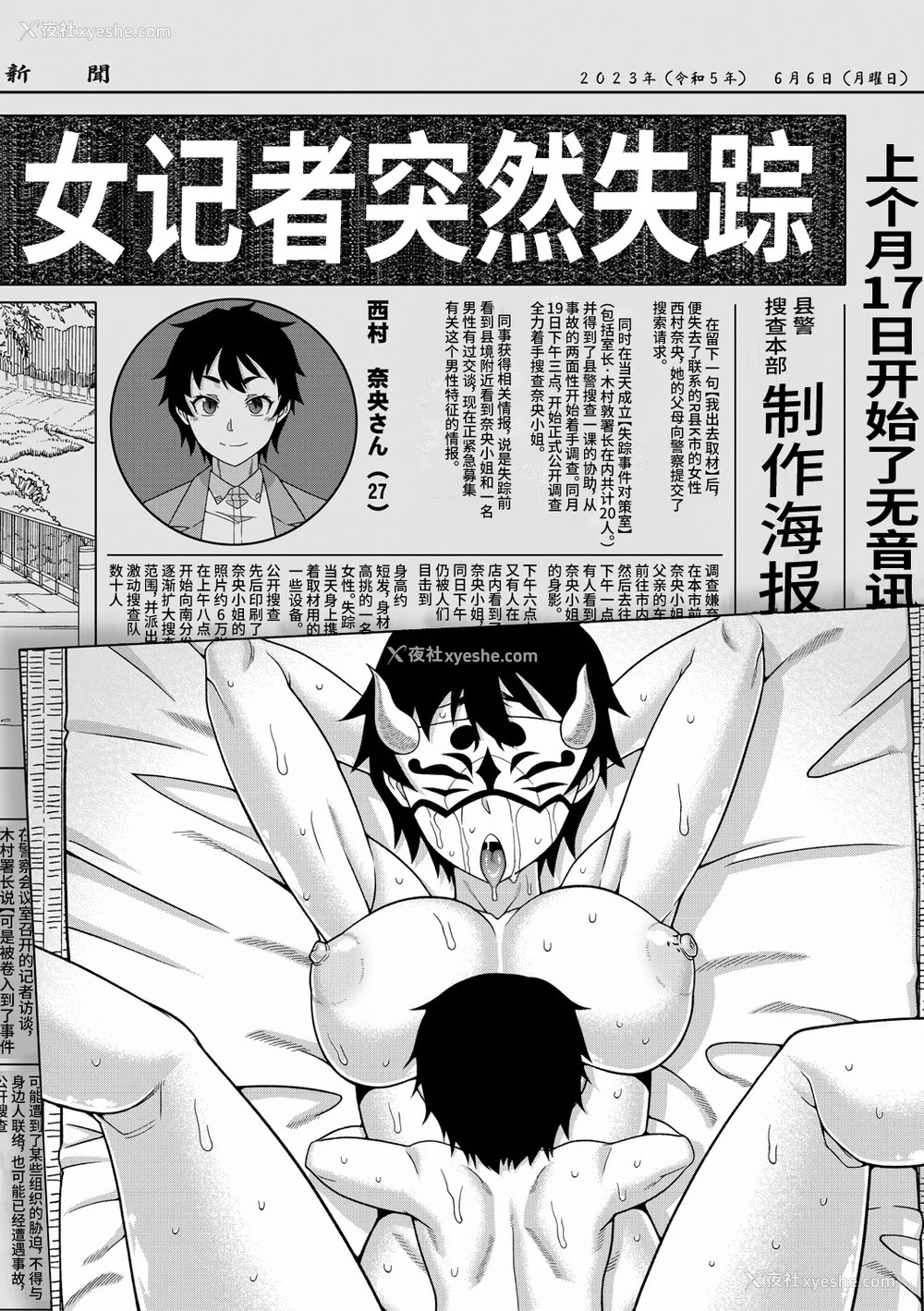 204P - [高津] 教祖サマの作り方 [中国翻訳]