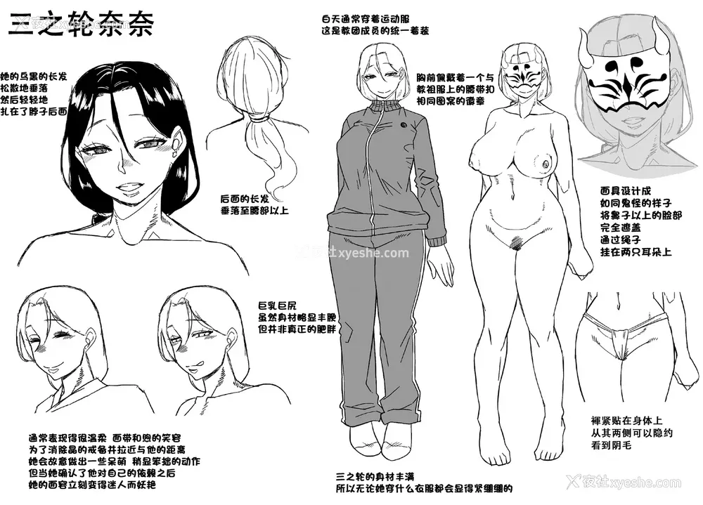 209P - [高津] 教祖サマの作り方 [中国翻訳]