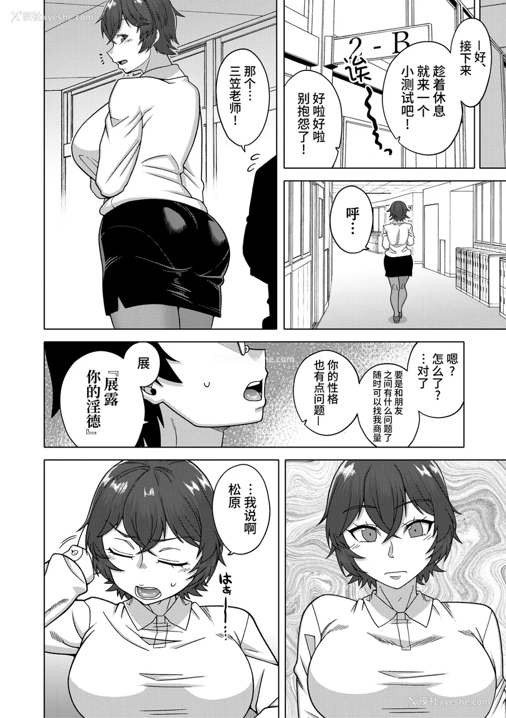 49P - [高津] 教祖サマの作り方 [中国翻訳]