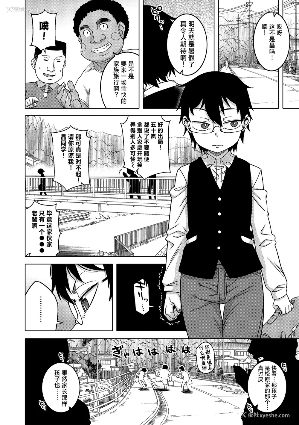 5P - [高津] 教祖サマの作り方 [中国翻訳]
