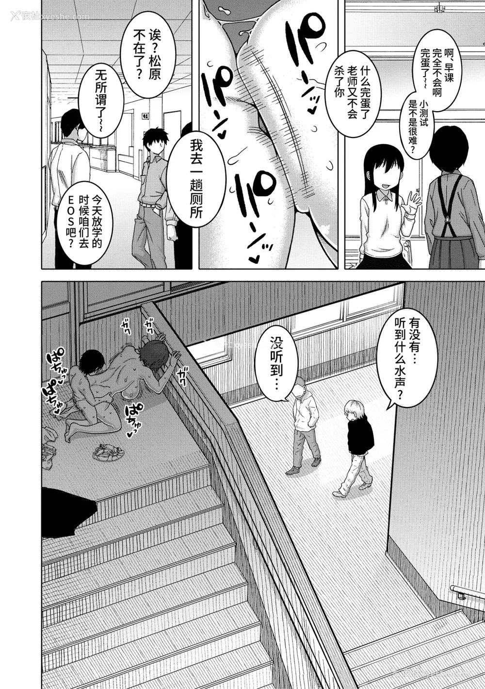 55P - [高津] 教祖サマの作り方 [中国翻訳]