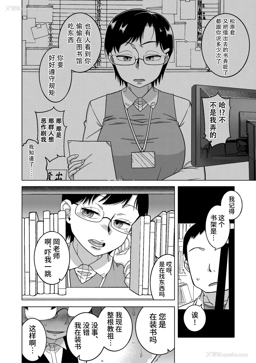 61P - [高津] 教祖サマの作り方 [中国翻訳]