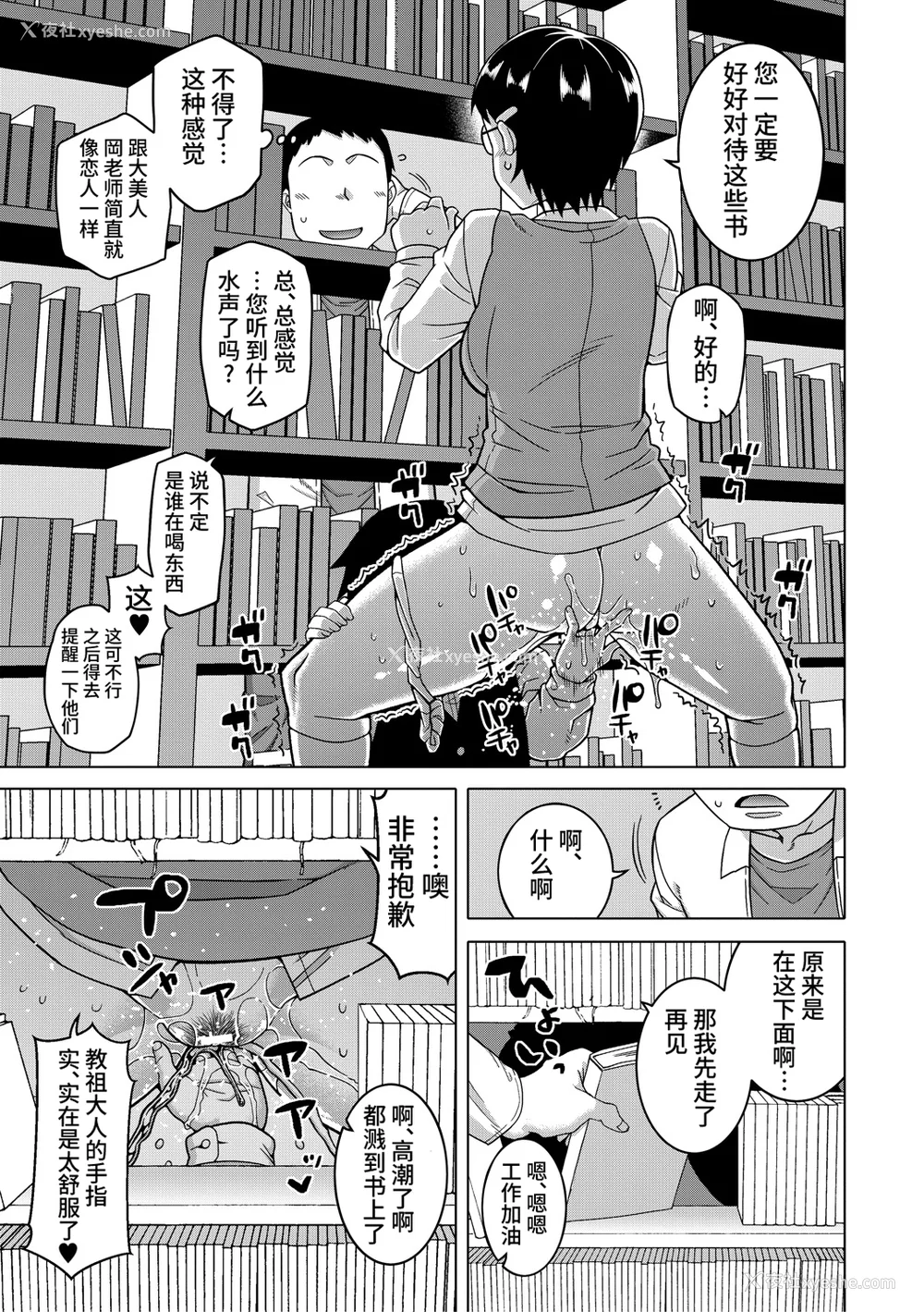 62P - [高津] 教祖サマの作り方 [中国翻訳]
